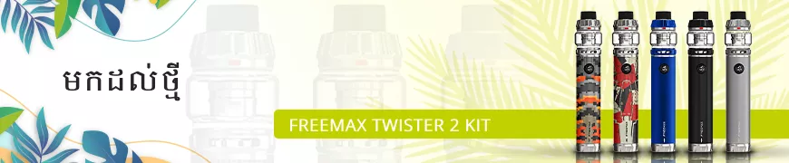 https://kh.vawoo.com/km/freemax-twister-2-80w-kit